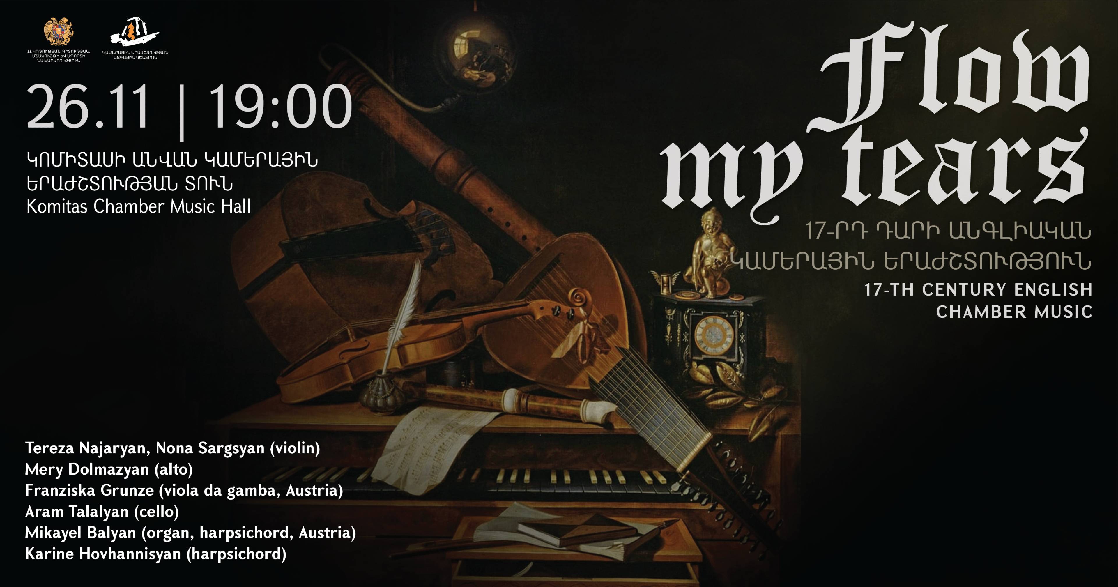 «Flow my tears». 17-րդ դարի անգլիական կամերային երաժշտություն