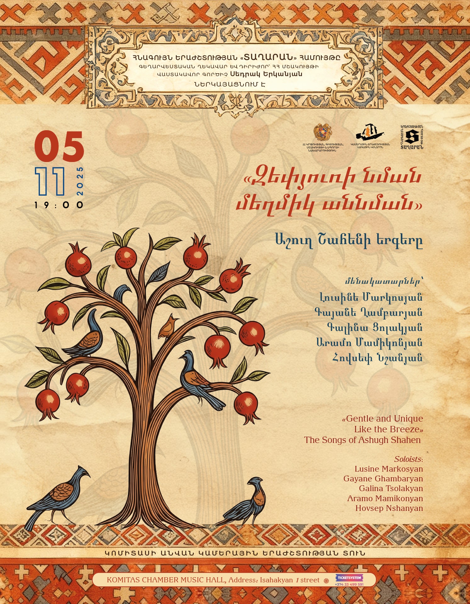 «Զեփյուռի նման, մեղմիկ, աննման». «Տաղարան» համույթ