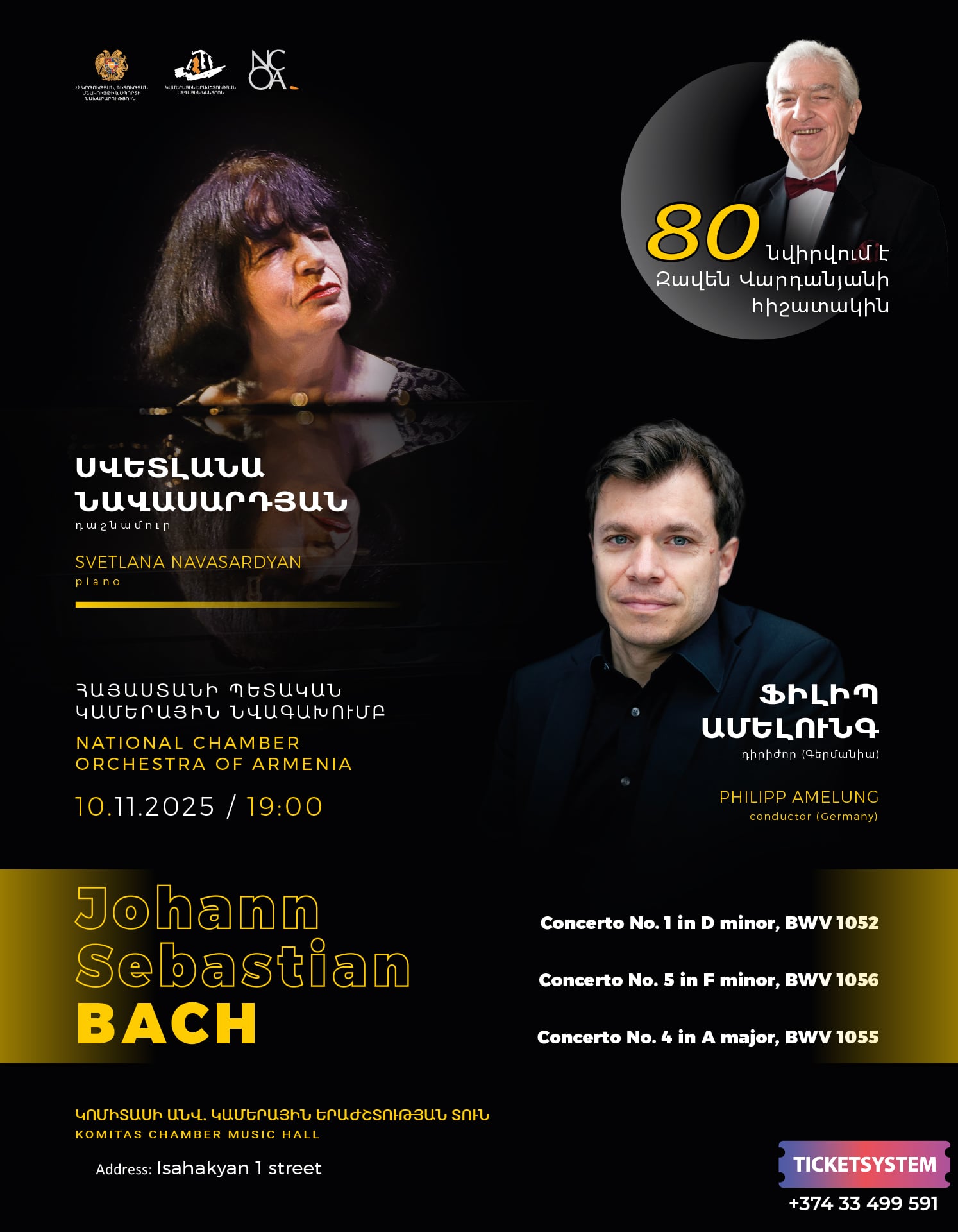 ՀՊԿՆ, Սվետլանա Նավասարդյան և Ֆիլիպ Ամելունգ