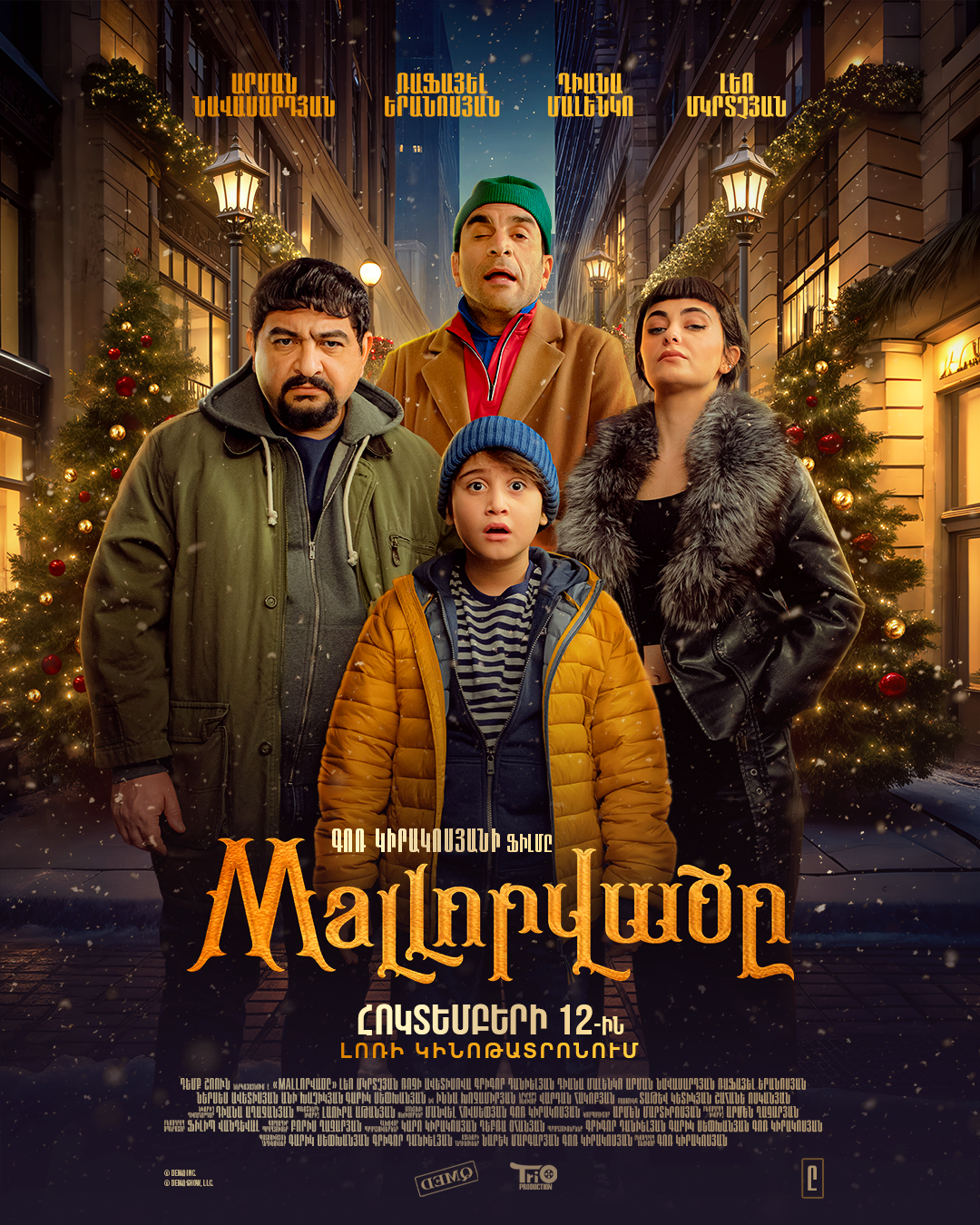 Mallորվածը