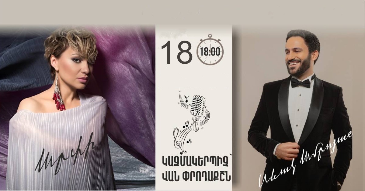 Արփի և Սևակ Ամրոյանը Կապանում