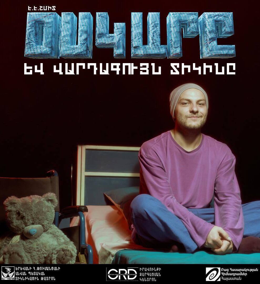 Օսկարը և վարդագույն տիկինը