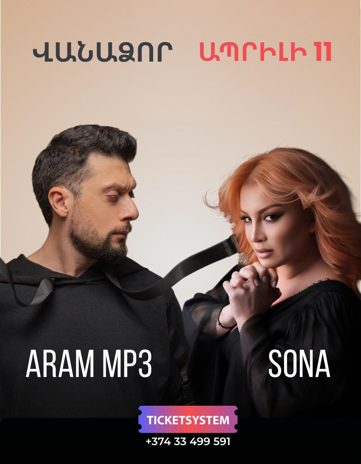 Aram Mp3 & Sona |  ՎԱՆԱՁՈՐՈՒՄ