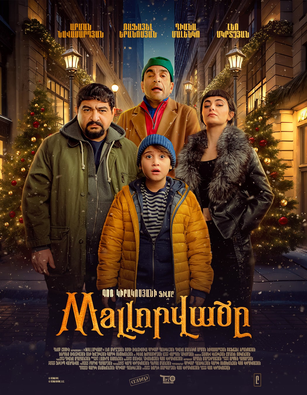 Mallորվածը
