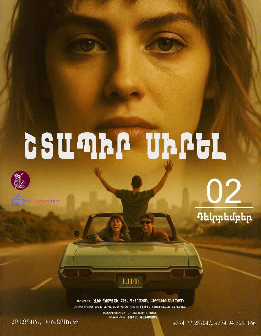 Շտապիր սիրել