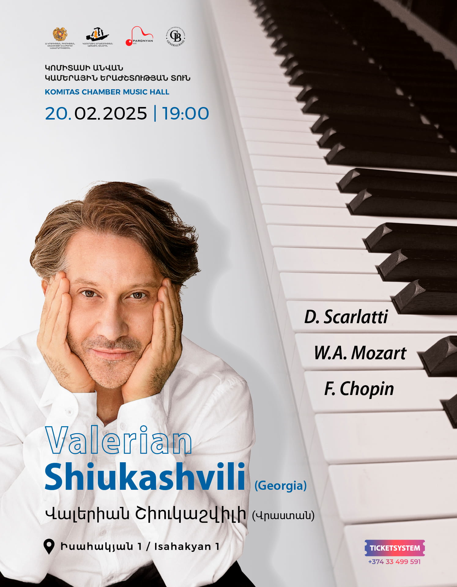 Վալերիան Շիուկաշվիլի. դաշնամուրային մենահամերգ