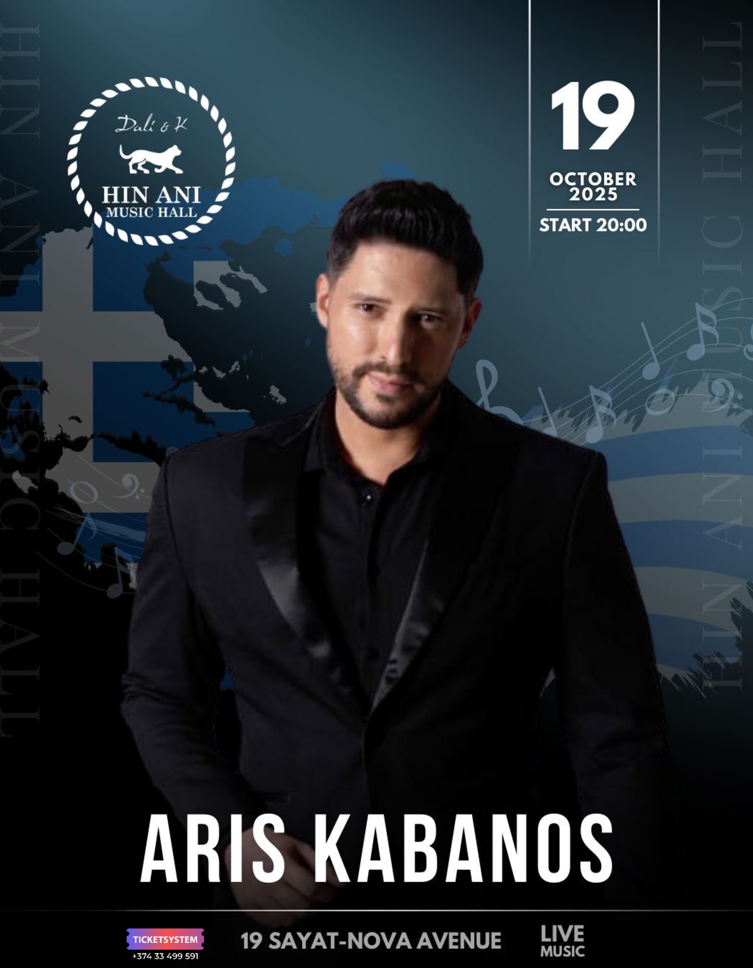 Արիս Կաբանոս - Aris Kabanos