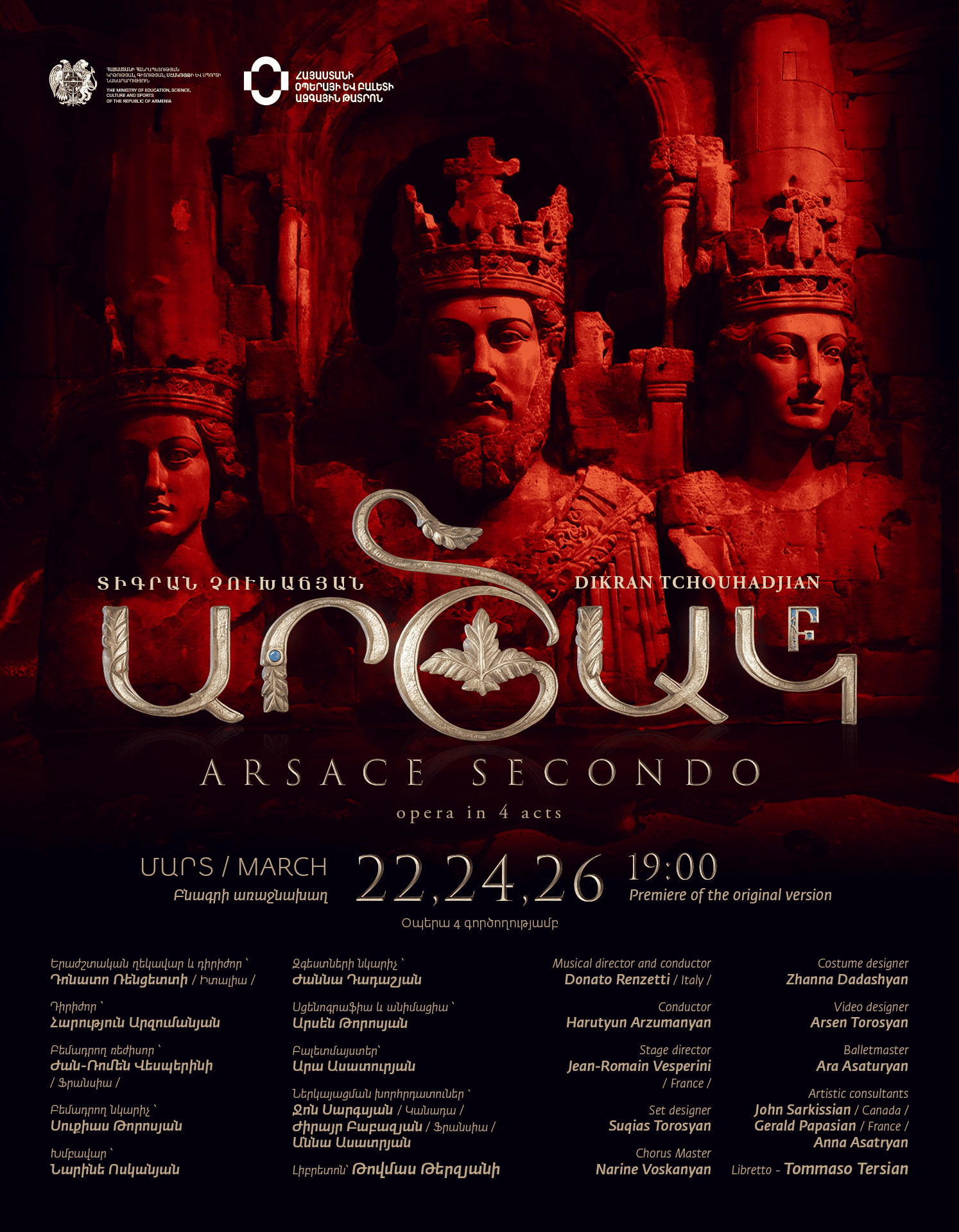 Տիգրան Չուխաճյան «Արշակ Բ»