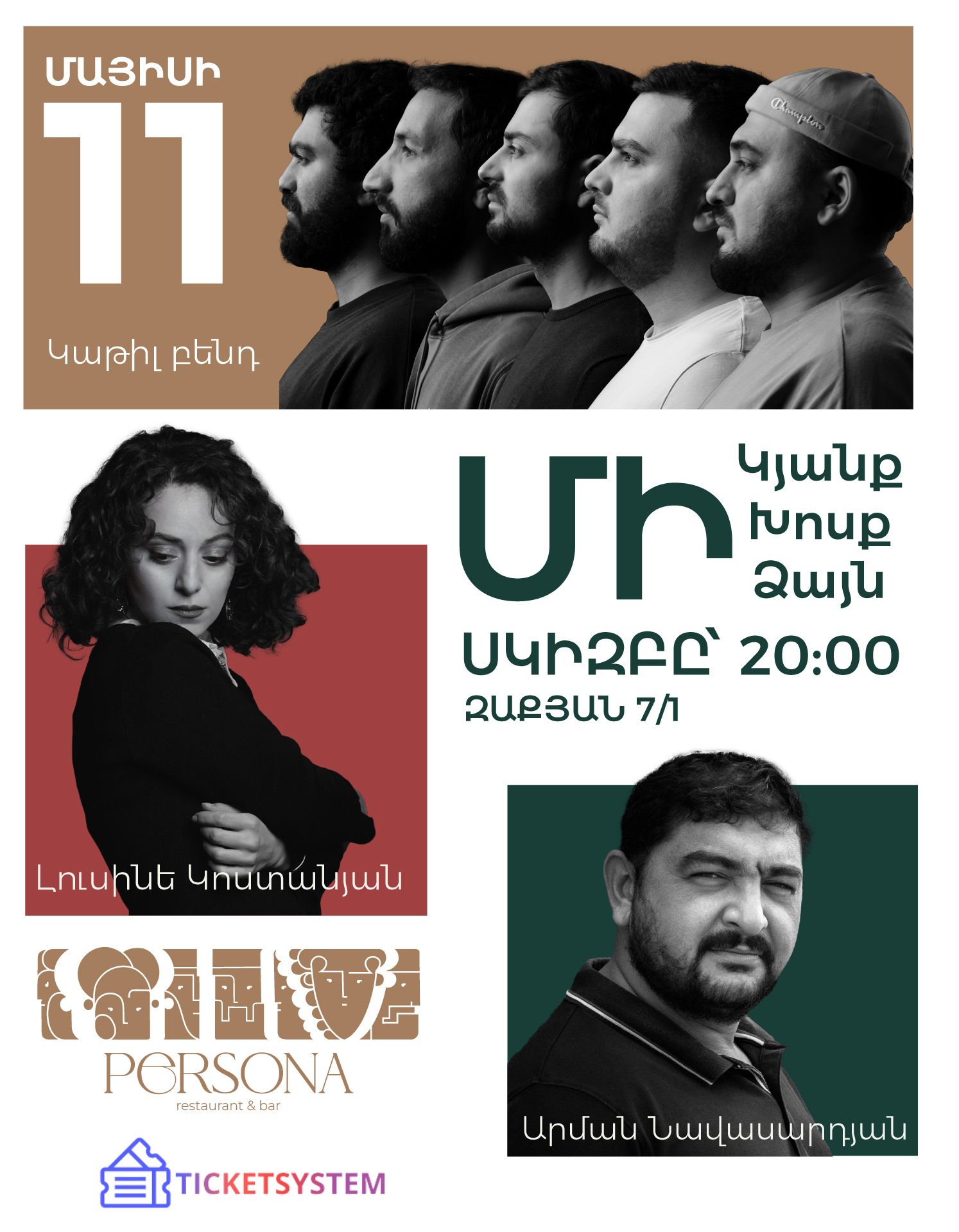 «Մի ԿՅԱՆՔ,ՄԻ ԽՈՍՔ, ՄԻ ՁԱՅՆ»
