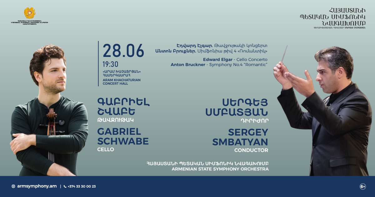 Բրուքներ. Սիմֆոնիա թիվ 4 «Ռոմանտիկ», Էլգար. Թավջութակի կոնցերտ| Գաբրիել Շվաբե, Սերգեյ Սմբատյան | 6+