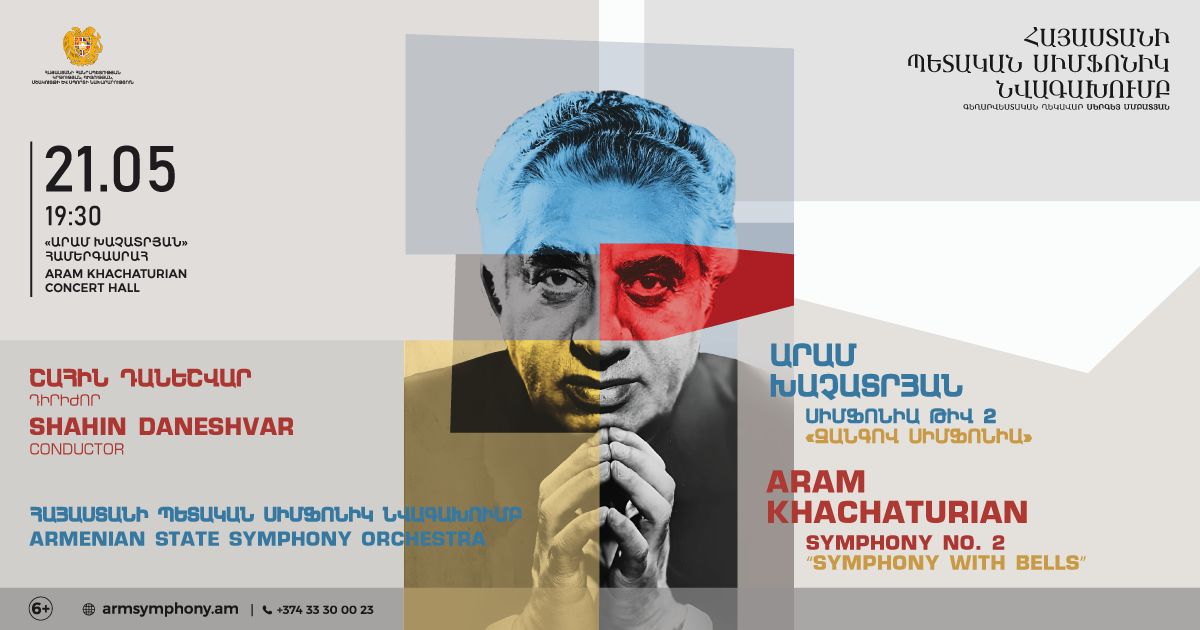 Խաչատրյան․ Զանգով սիմֆոնիա | Հայաստանի պետական սիմֆոնիկ նվագախումբ | 6+