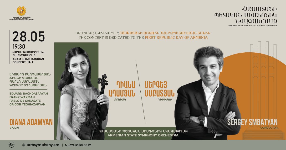 Համերգ նվիրված Հայաստանի առաջին հանրապետության տոնին | Դիանա Ադամյան, Սերգեյ Սմբատյան | 6+
