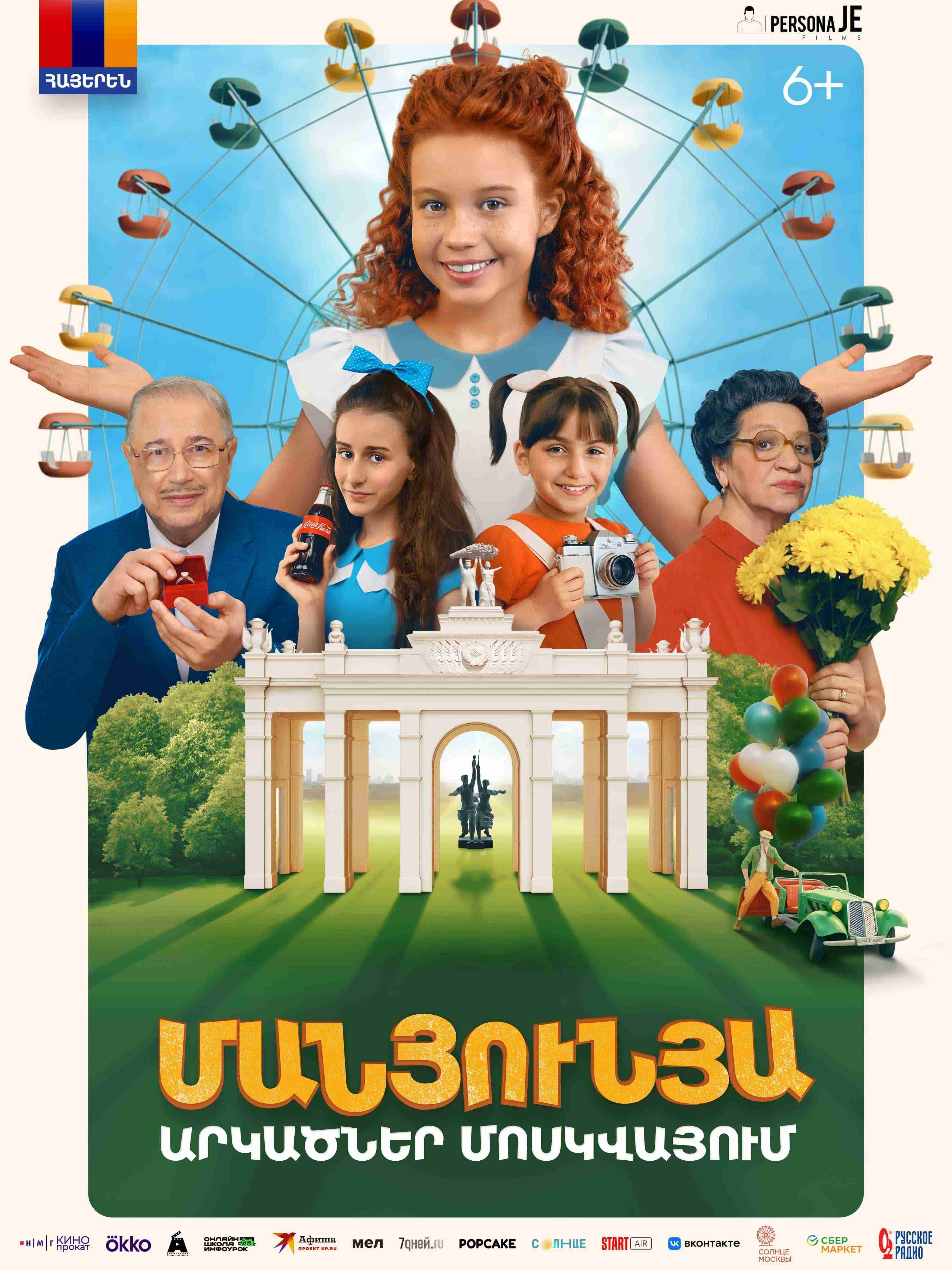 Կասկածյալների ցանկ