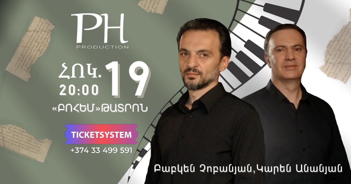 Բաբկեն Չոբանյան և Կարեն Անանյան