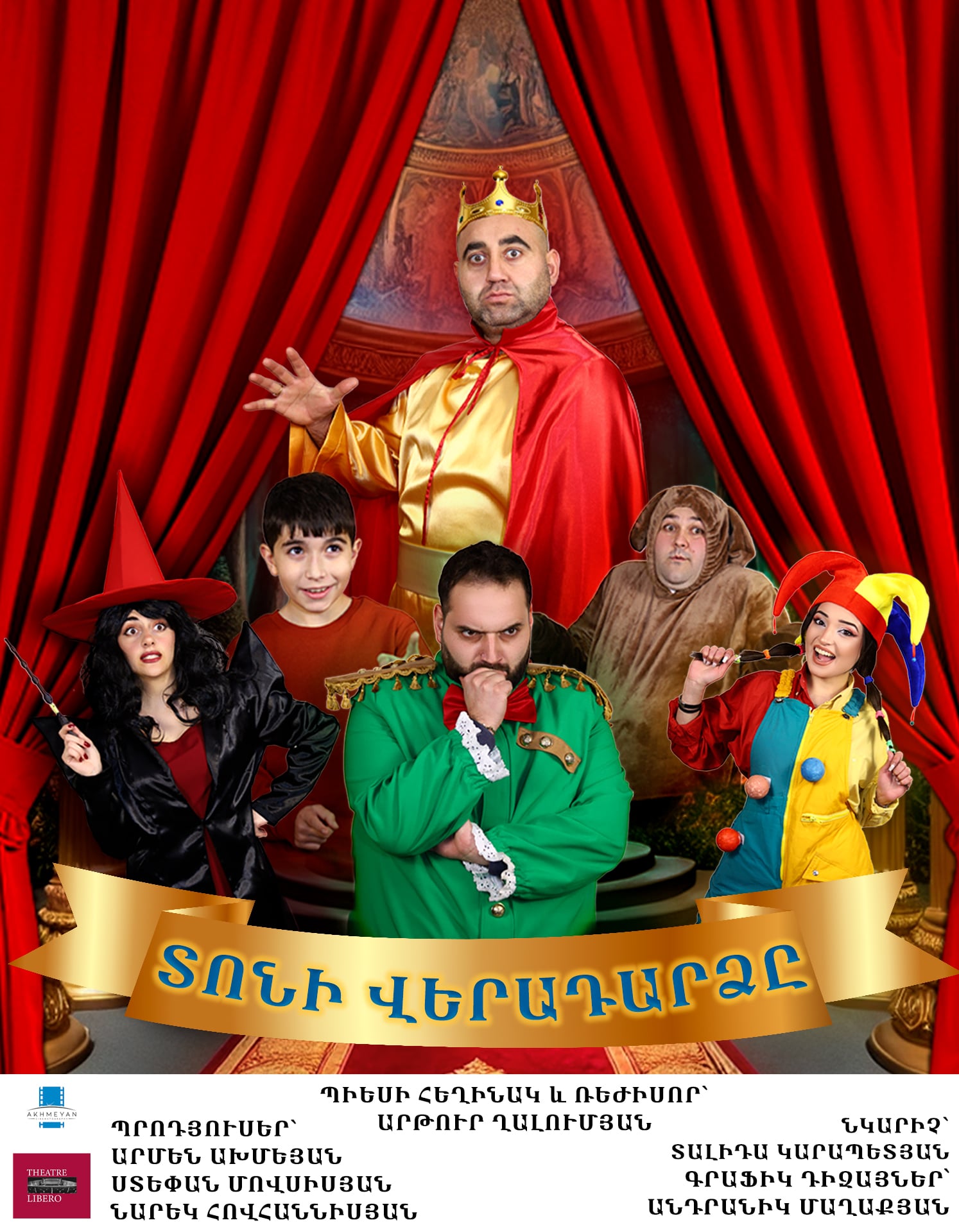 Տոնի վերադարձը