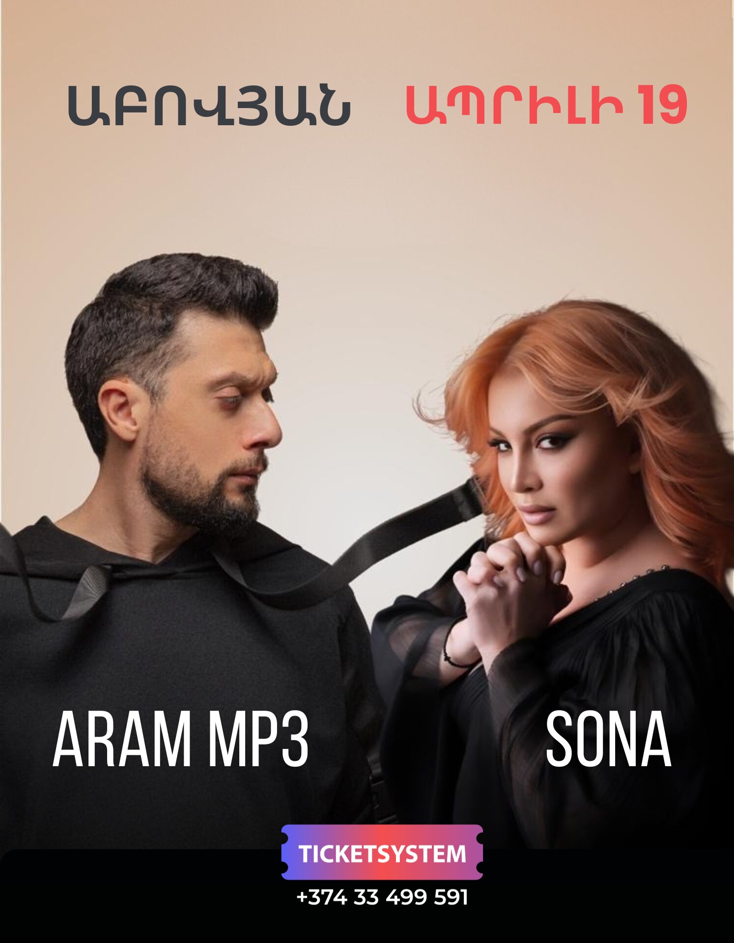 Aram Mp3 & Sona |  ԱԲՈՎՅԱՆՈՒՄ