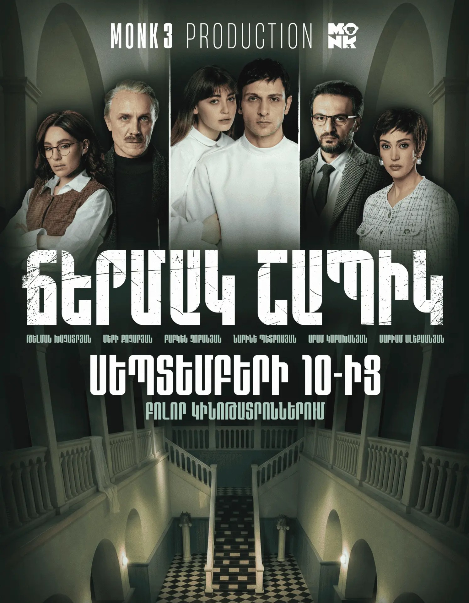 Ճերմակ շապիկ