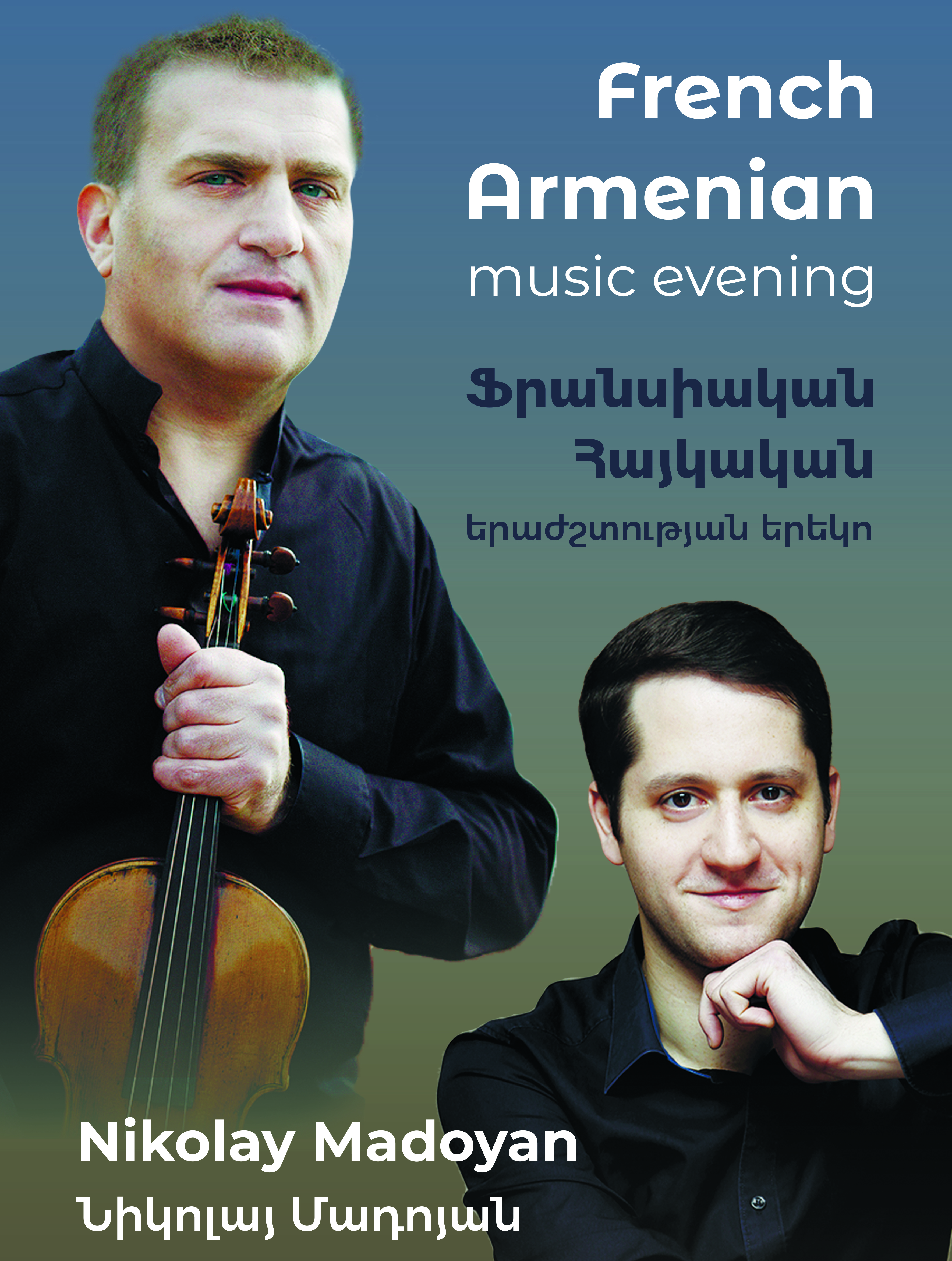 ՄԱԴՈՅԱՆ | ՄՆԴՈՅԱՆՑ