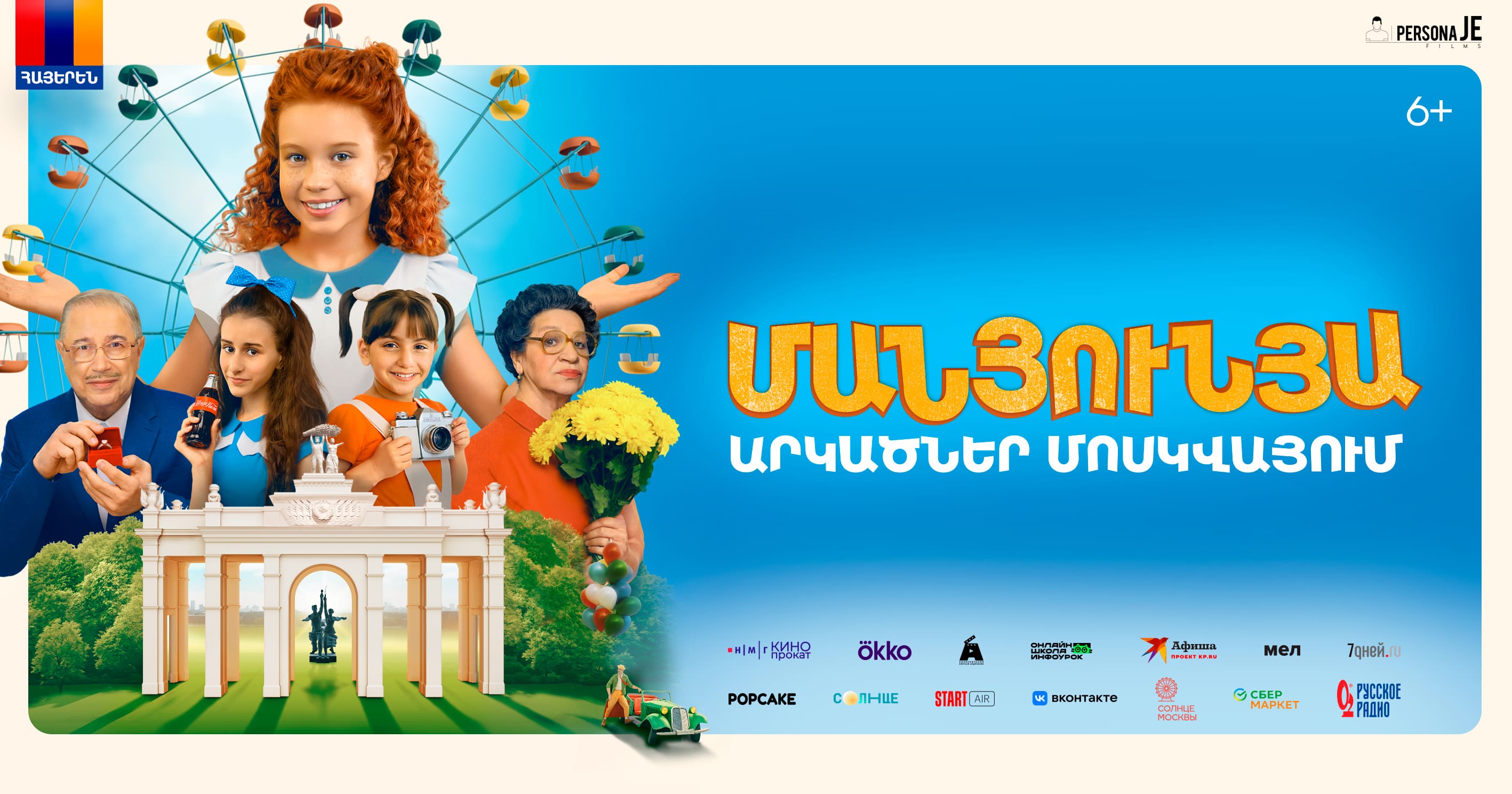 Կասկածյալների ցանկ