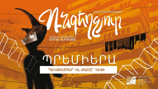 Ռնգեղջյուր