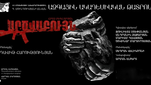 Արծվաբույն