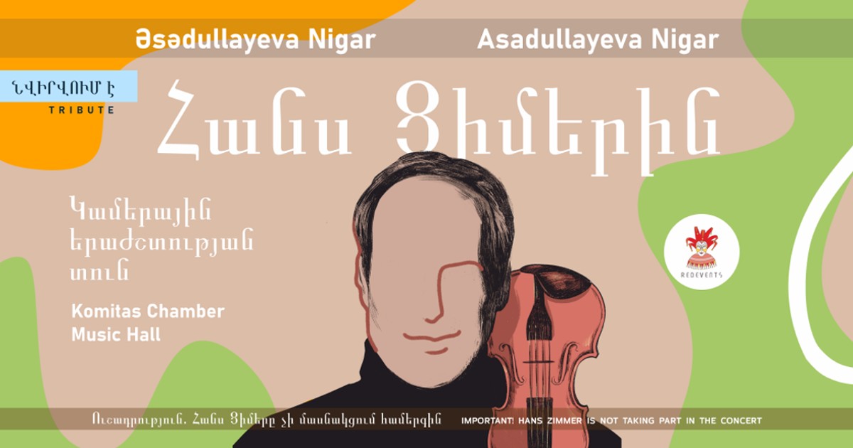 Նվիրվում է Հանս Ցիմերին։ Mystery Ensemble