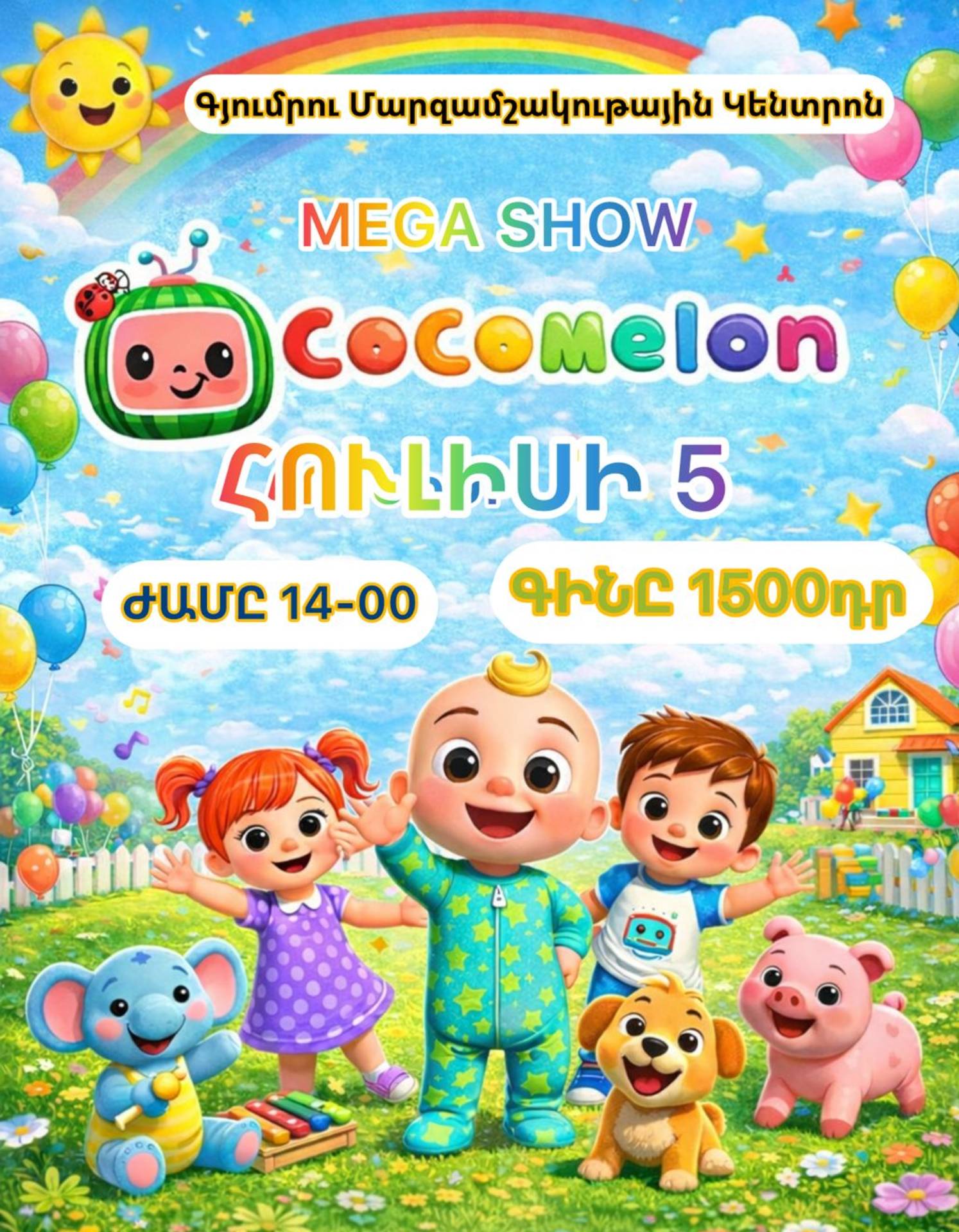 CoComelon - MEGA SHOW