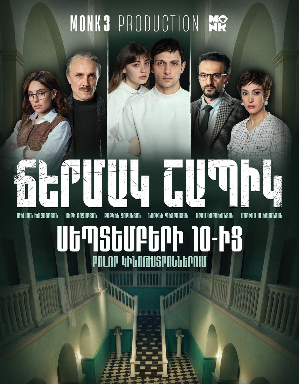Ճերմակ շապիկ