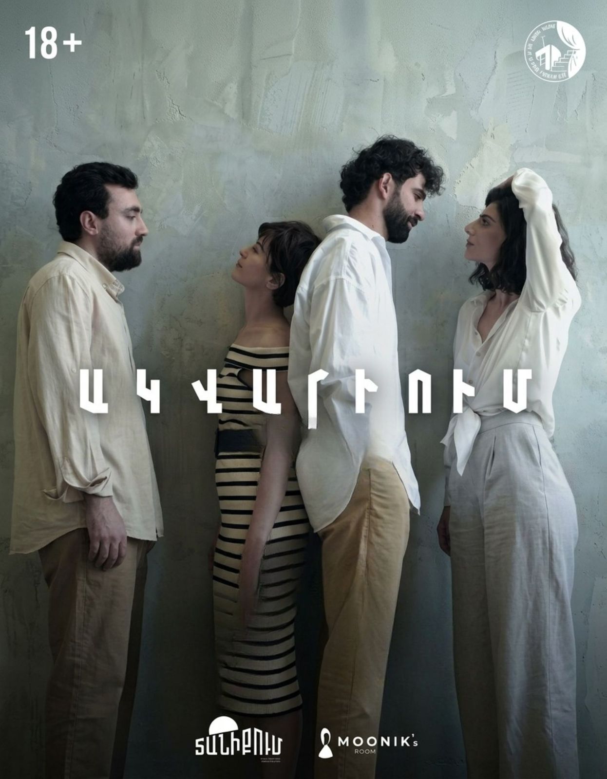 Ակվարիում