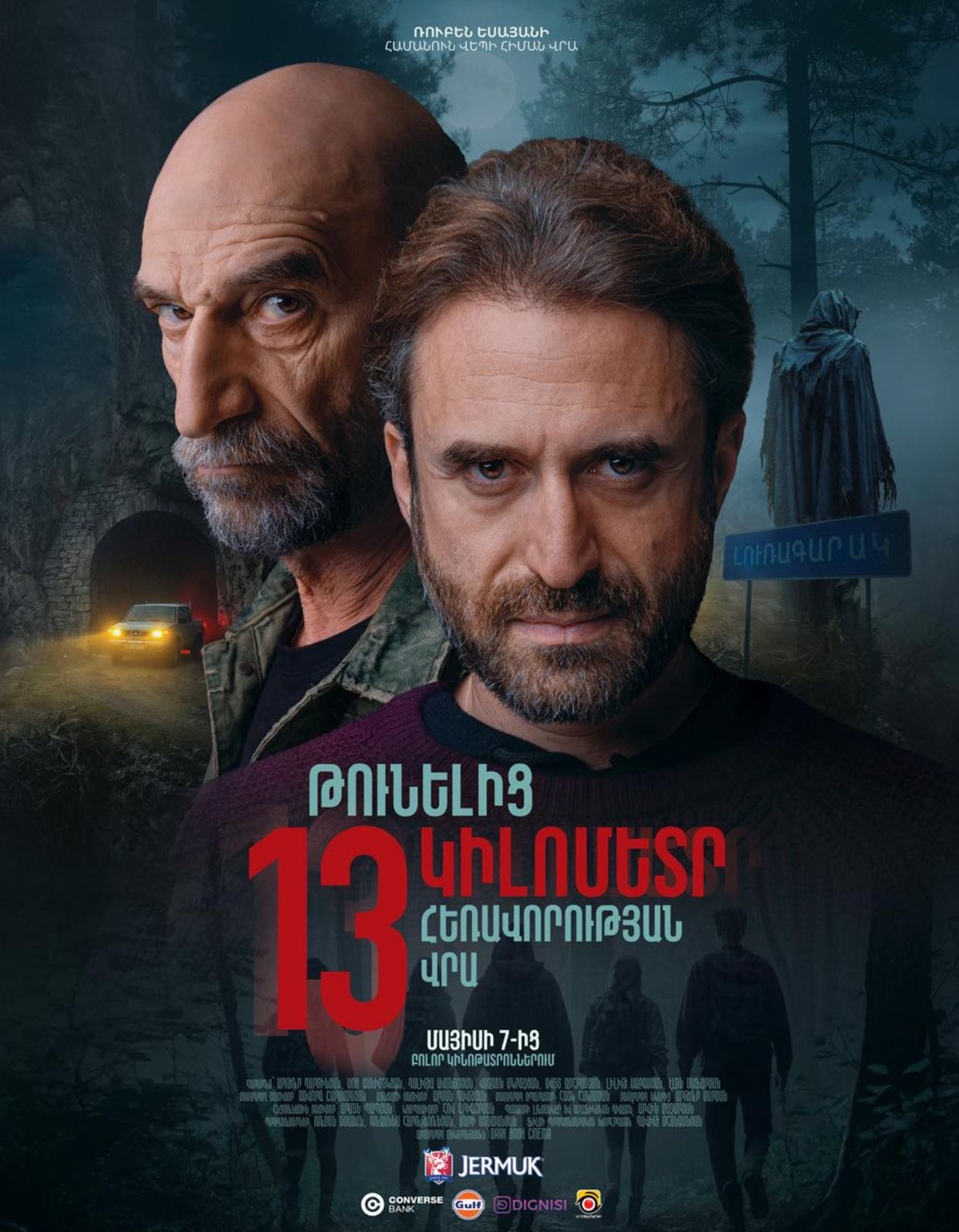 Թունելից 13 կիլոմետր հեռավորության վրա
