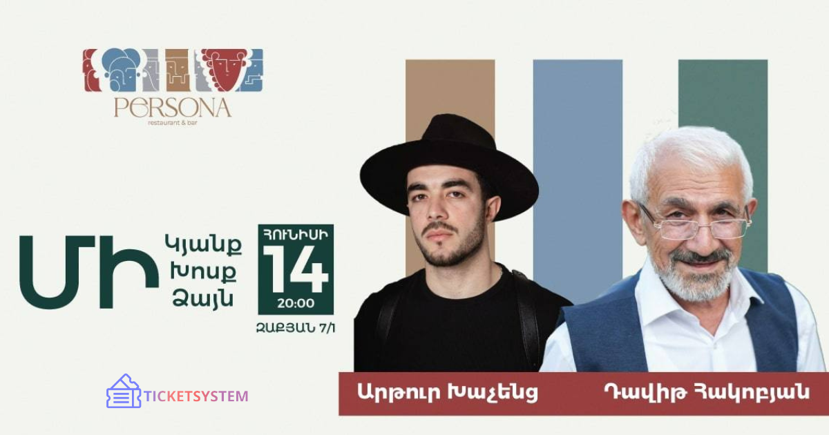 «Մի ԿՅԱՆՔ,ՄԻ ԽՈՍՔ, ՄԻ ՁԱՅՆ»