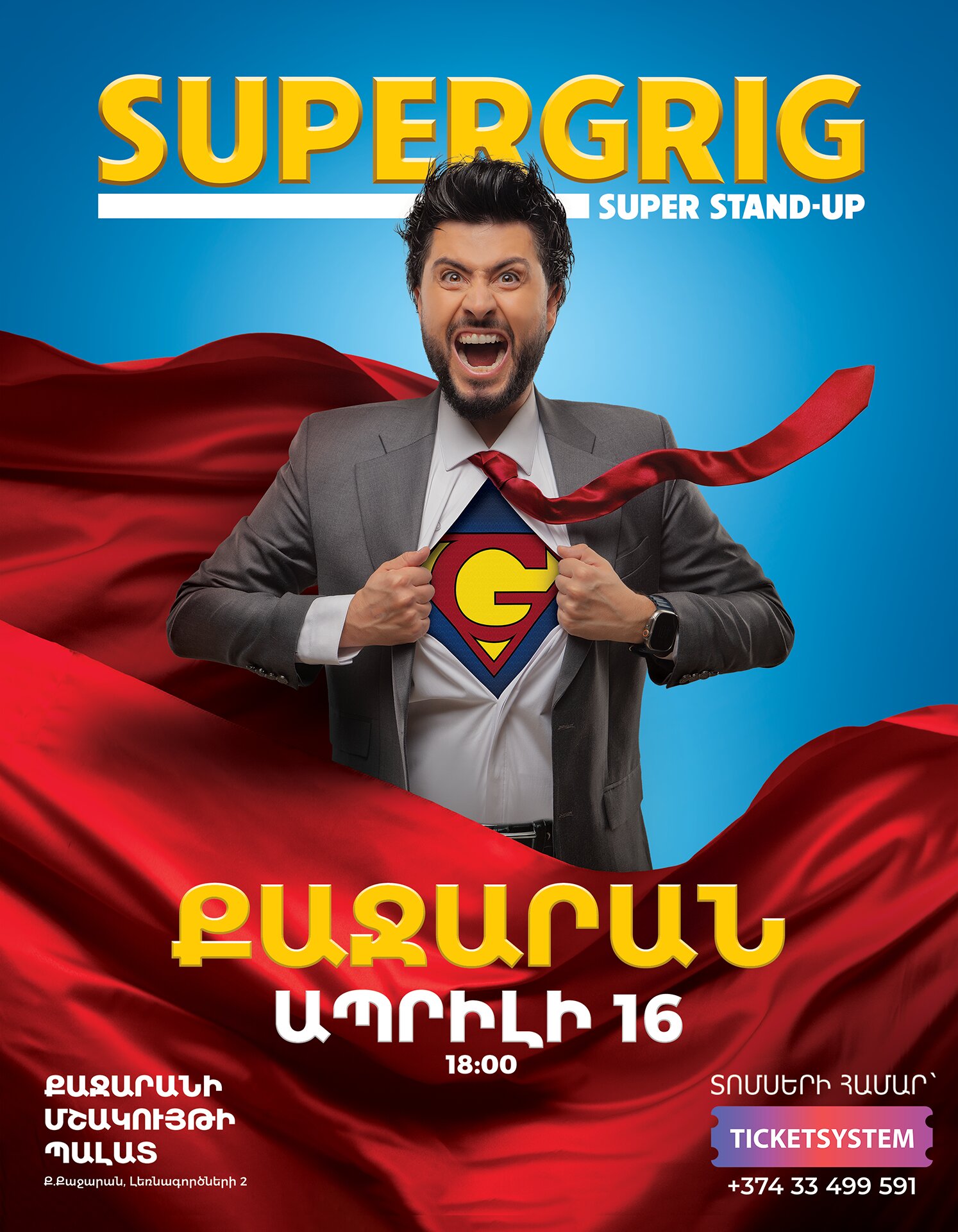 Սուպեր Գրիգ | ՔԱՋԱՐԱՆՈՒՄ