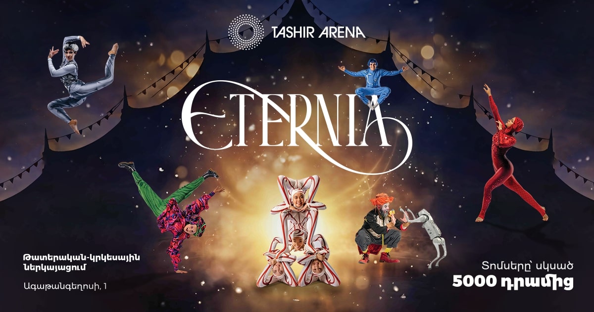 Շոու Էթերնիա