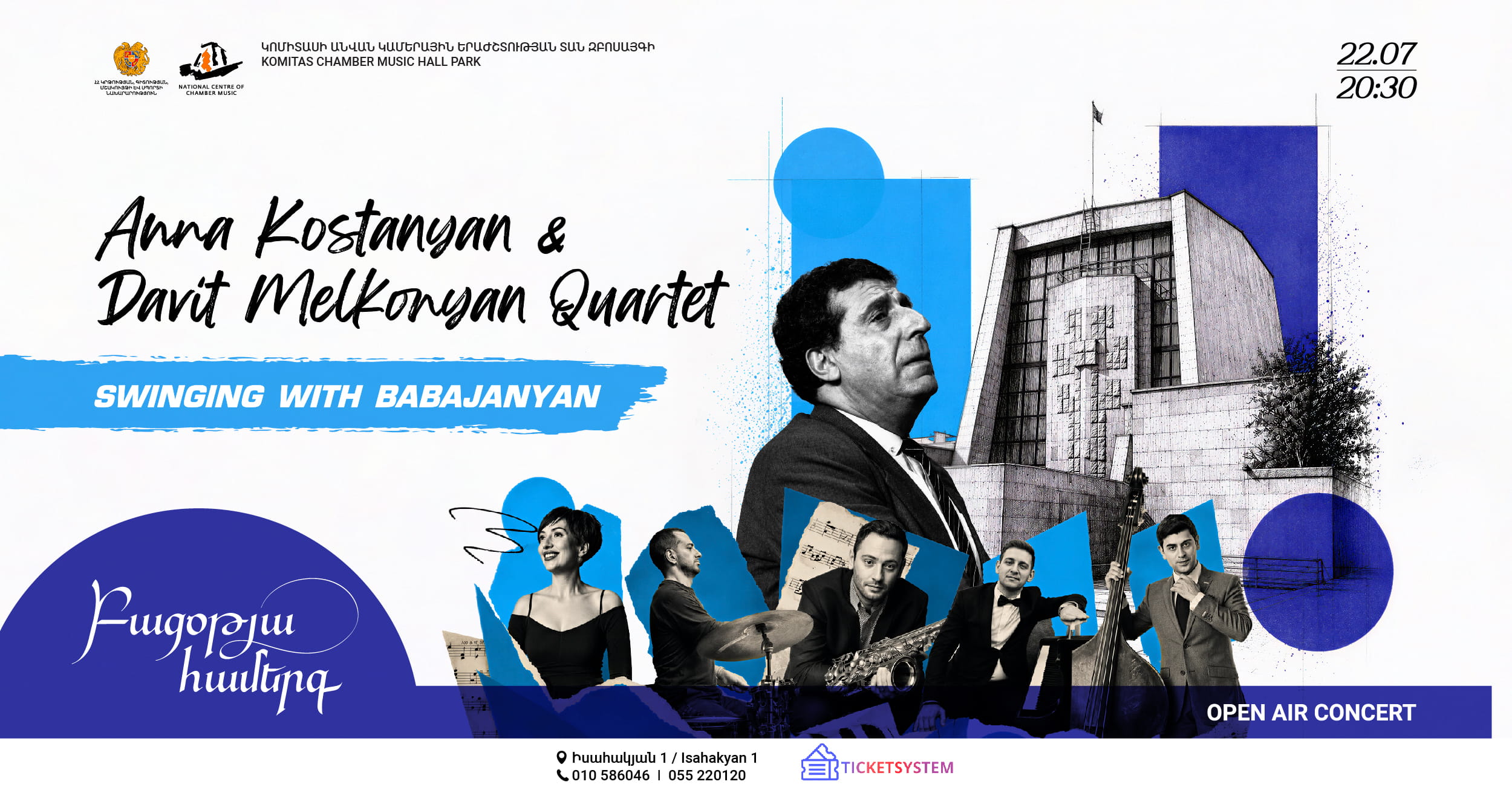 «Swinging with Babajanyan» .Աննա Կոստանյան