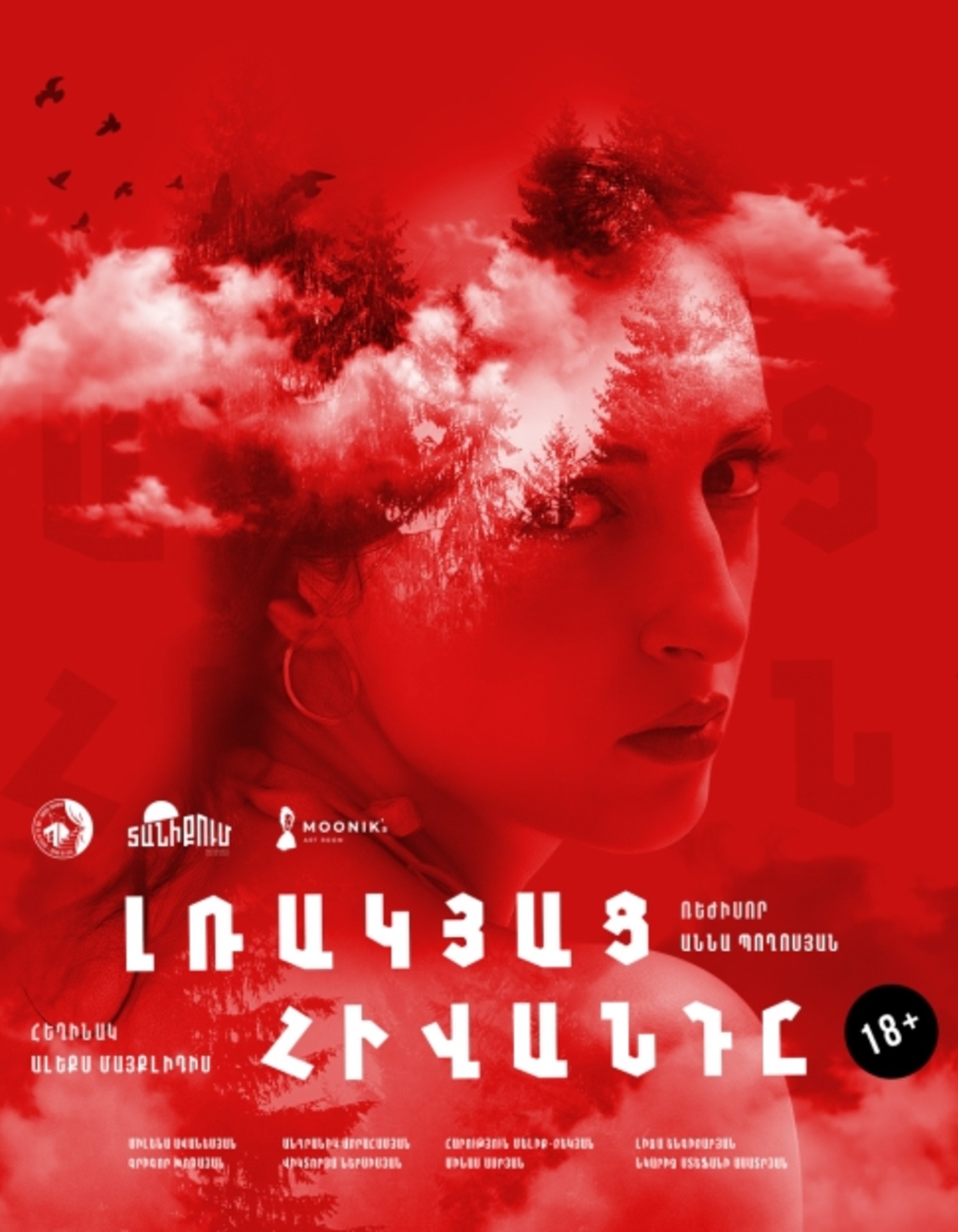 Լռակյաց հիվանդը