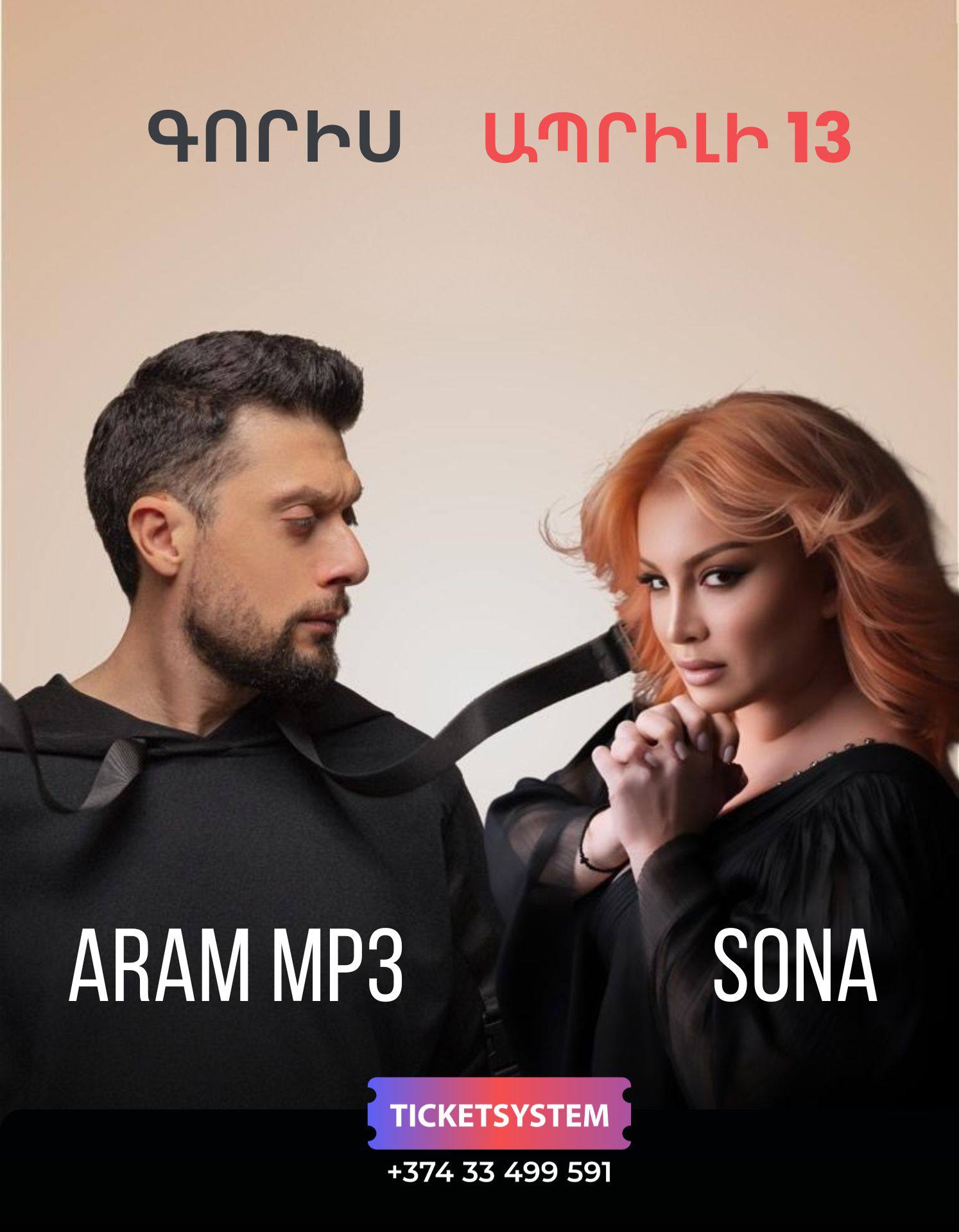 Aram Mp3 & Sona | ԳՈՐԻՍՈՒՄ