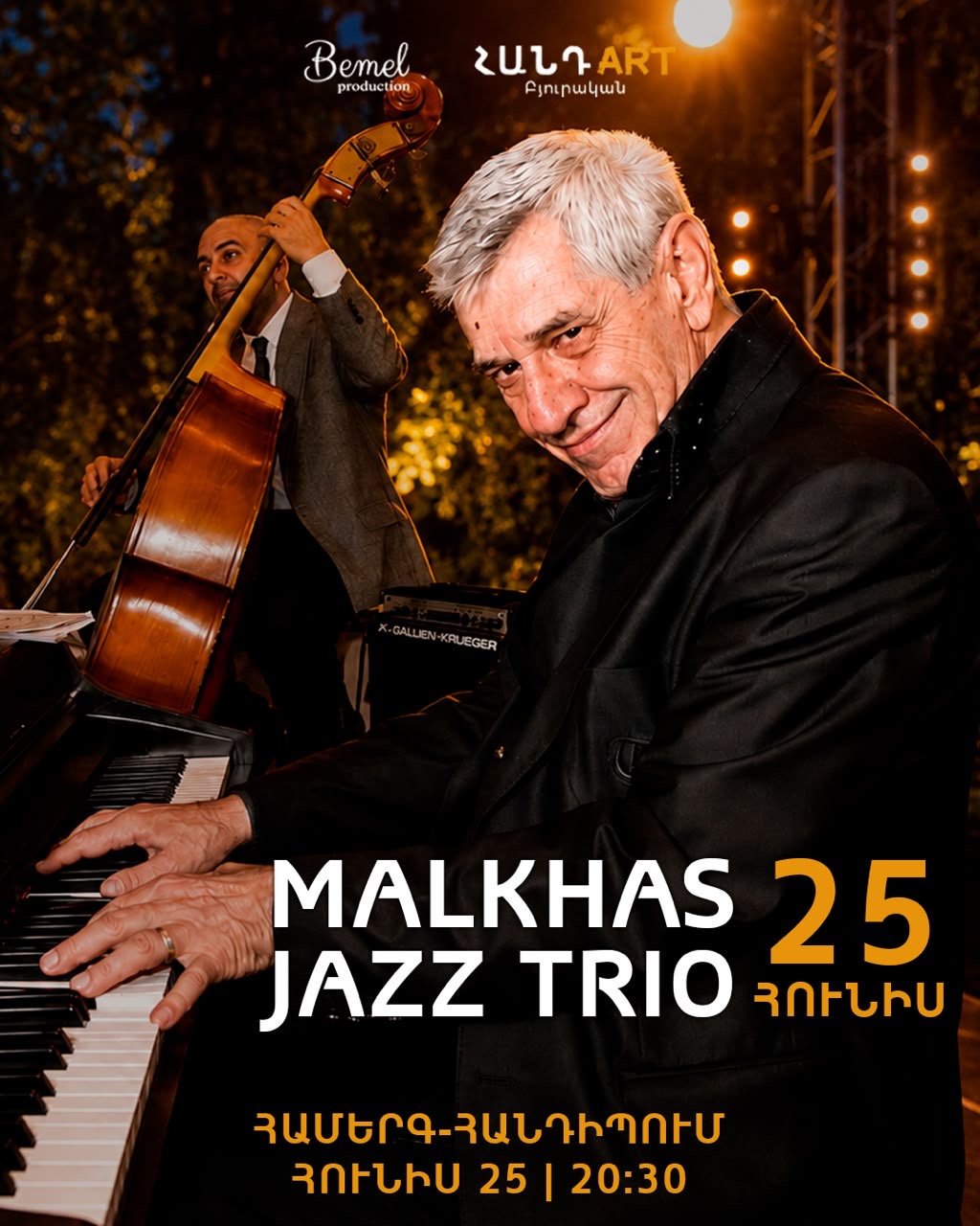 Malkhas jazz trio |  ՀանդArt այգի