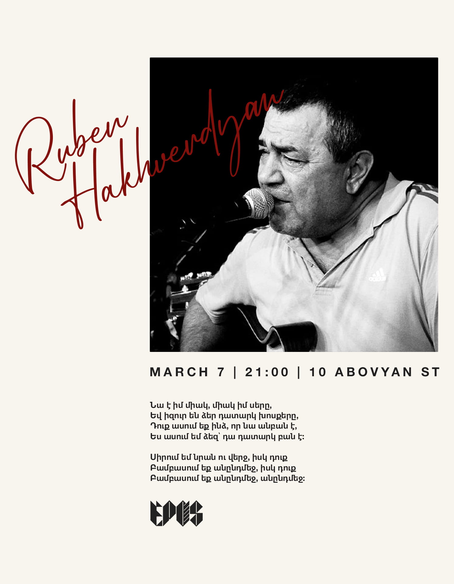 Ռուբեն Հախվերդյան