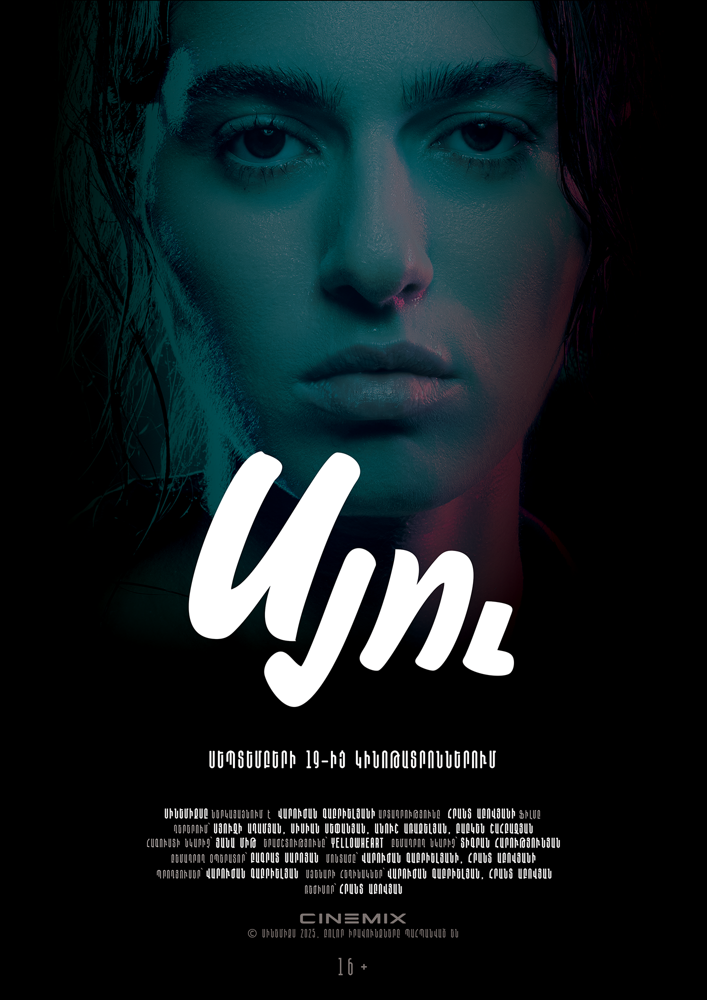 Սյու