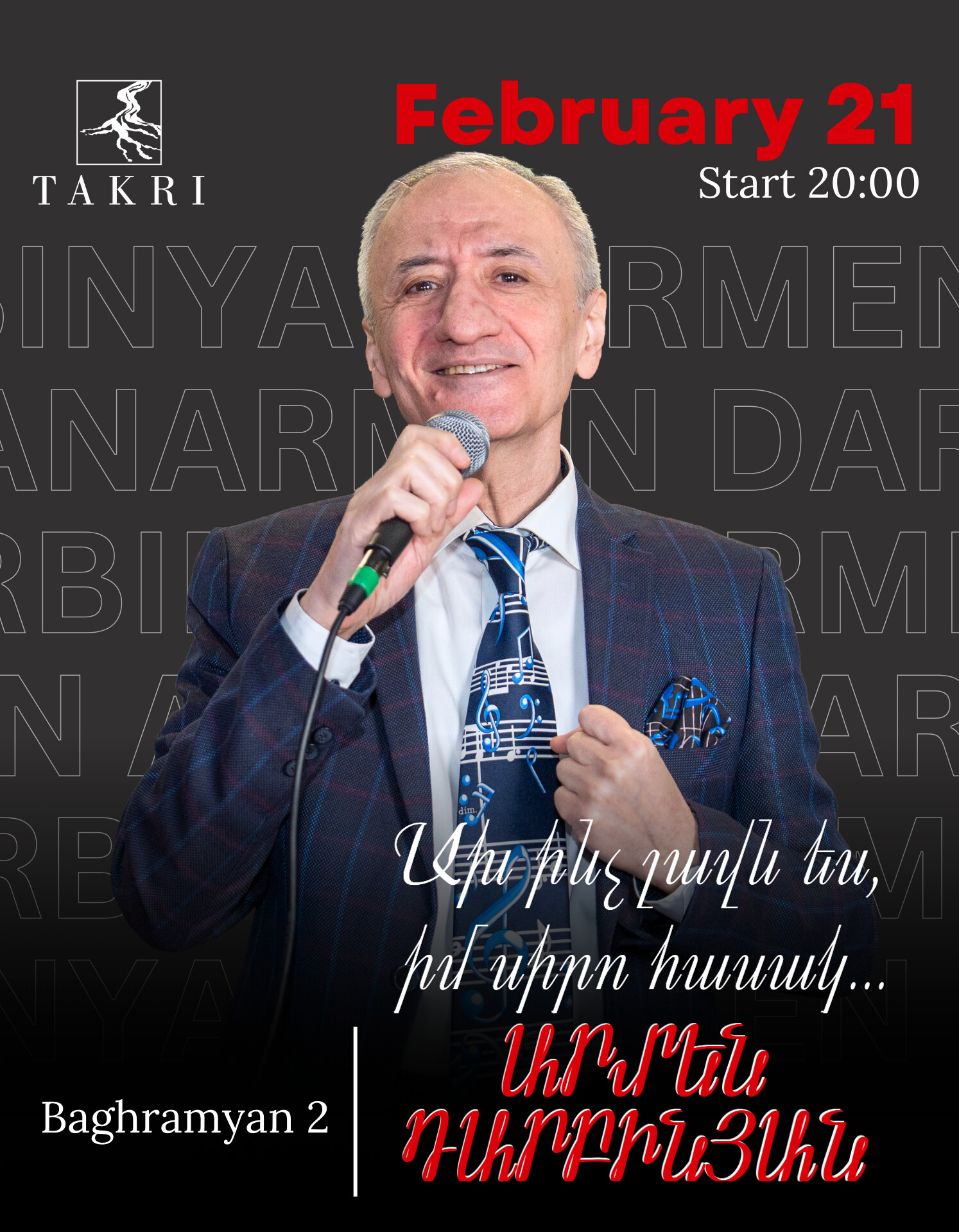 Արմեն Դարբինյան