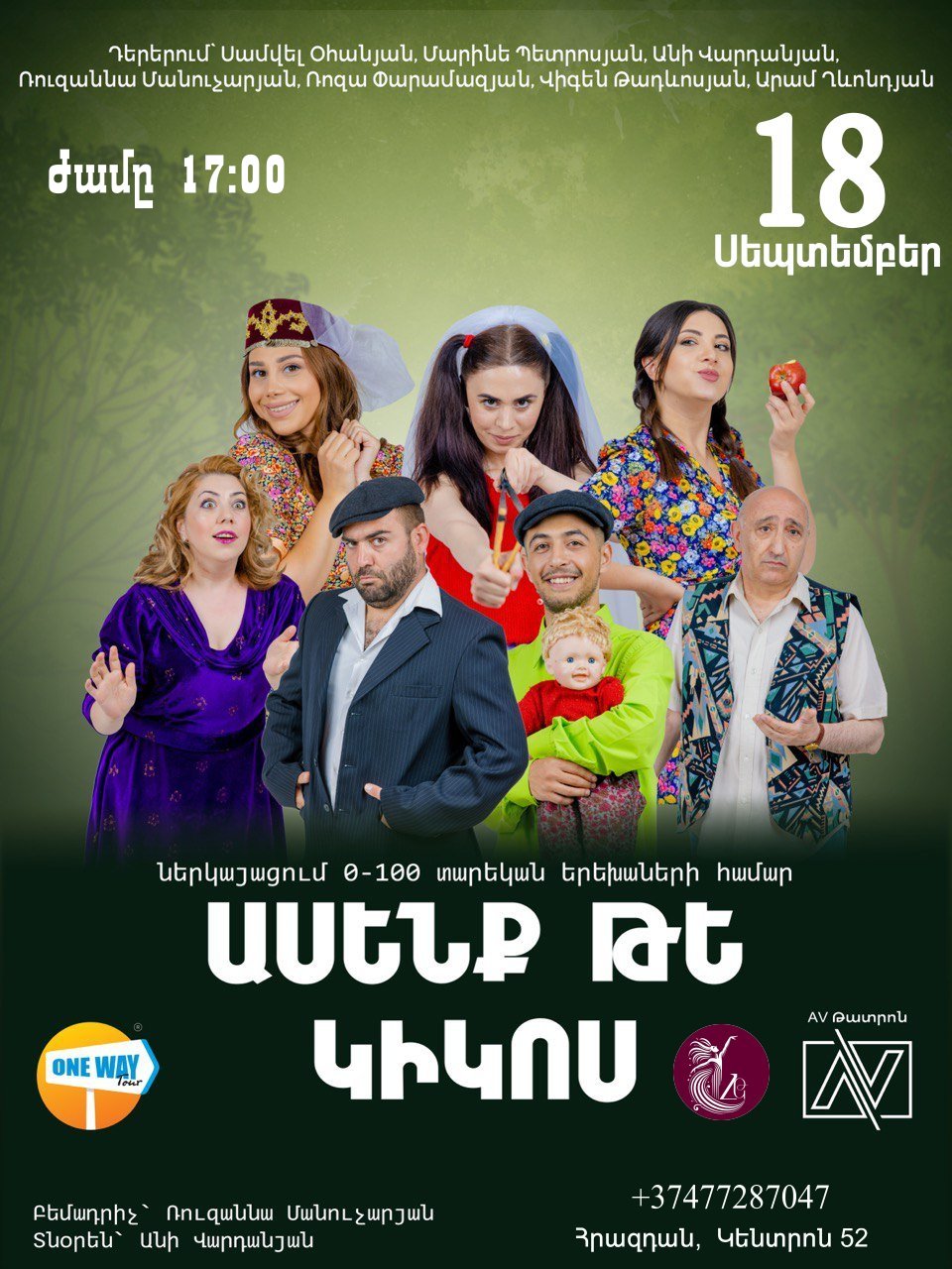 Асенк те Кикос