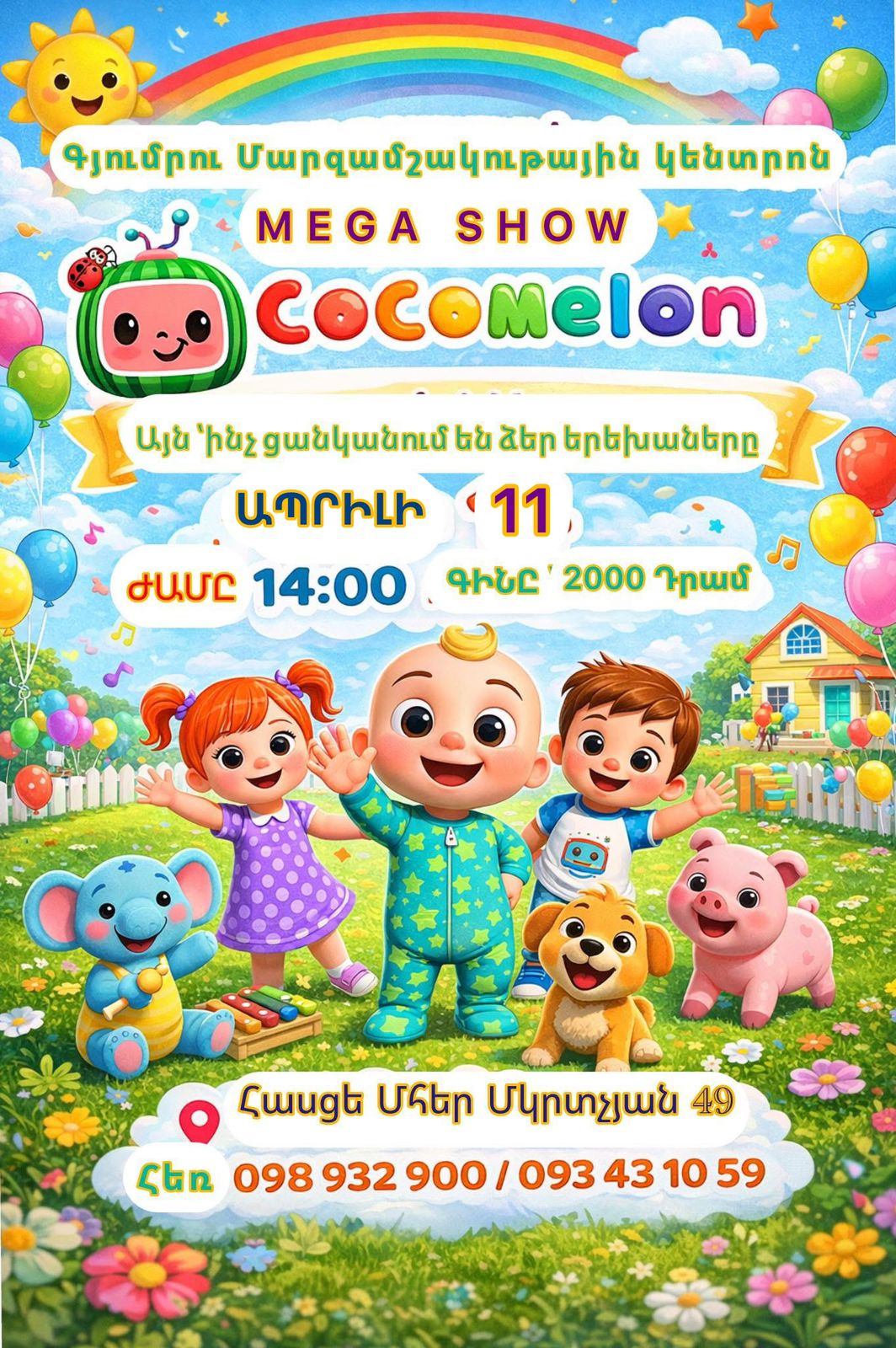 CoComelon - MEGA SHOW