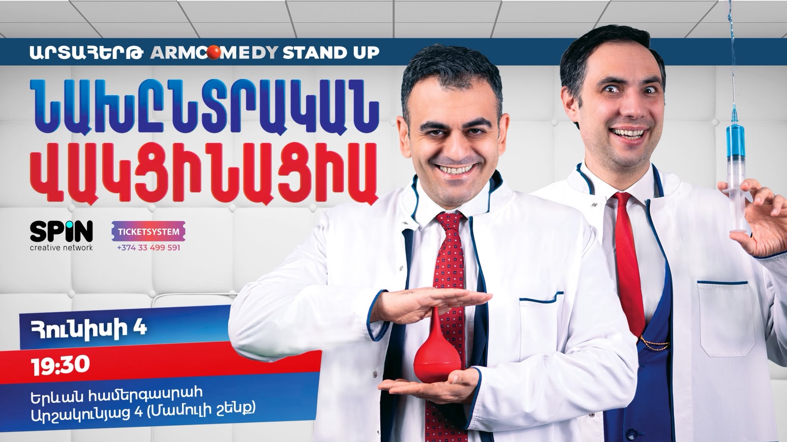 Նախընտրական վակցինացիա՝ ArmComedy Stand Up