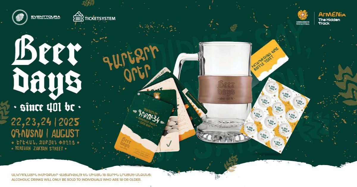 «Գարեջրի Օրեր» փառատոն 2025