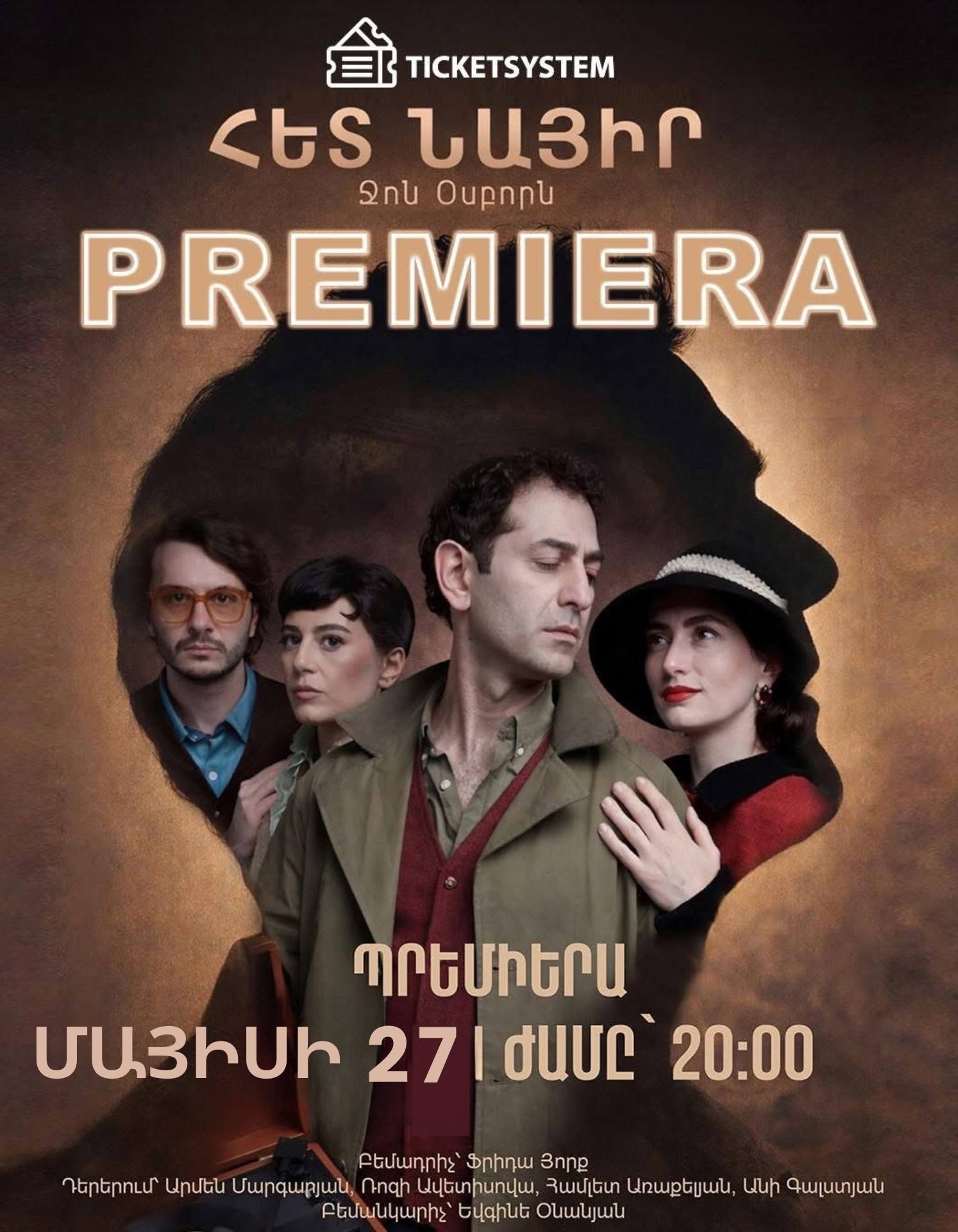«Հետ նայիր»