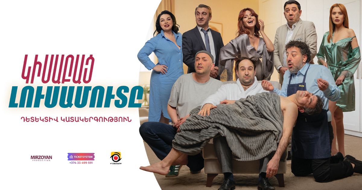 Կիսաբաց լուսամուտ