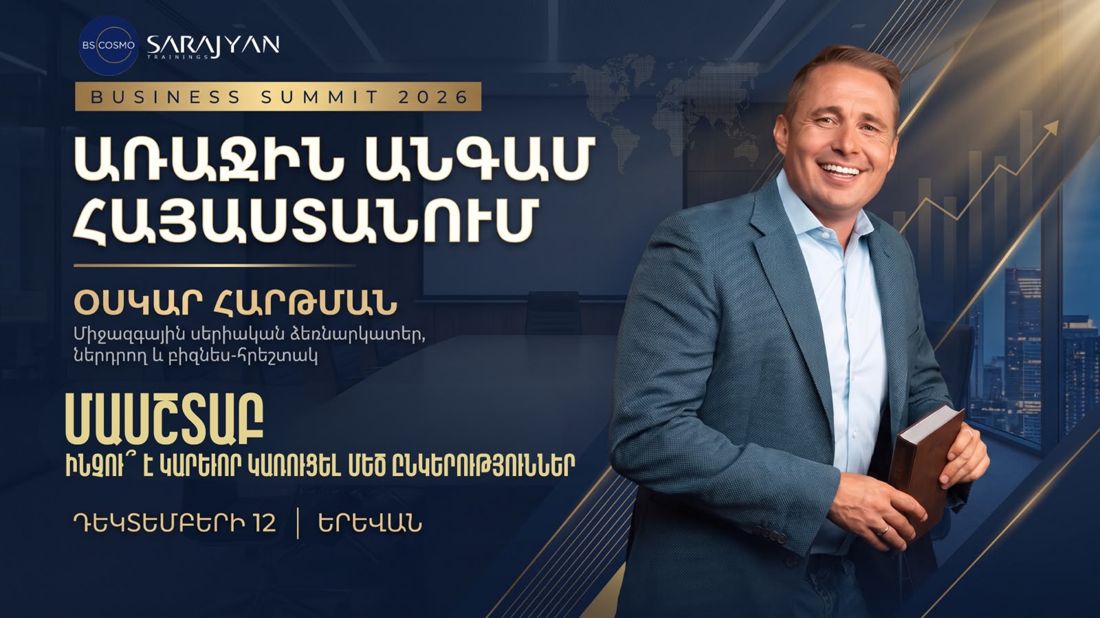 Օսկար Հարթման Երևանում