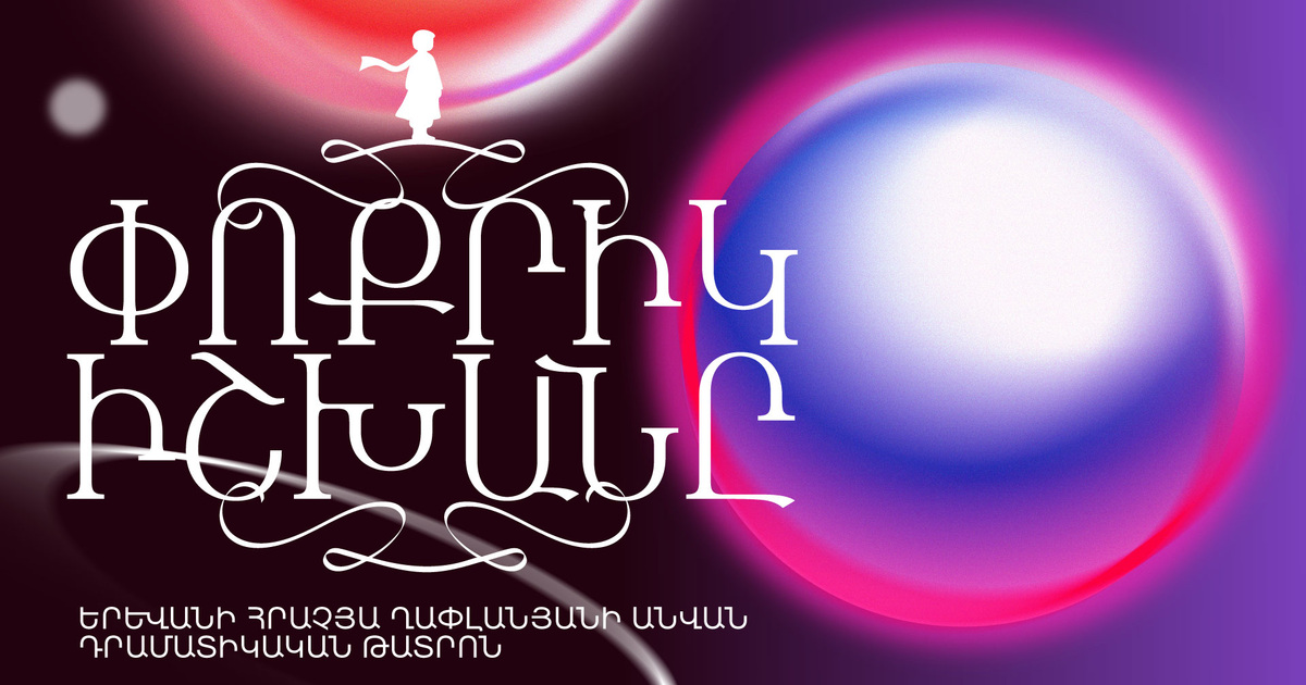 Փոքրիկ իշխանը