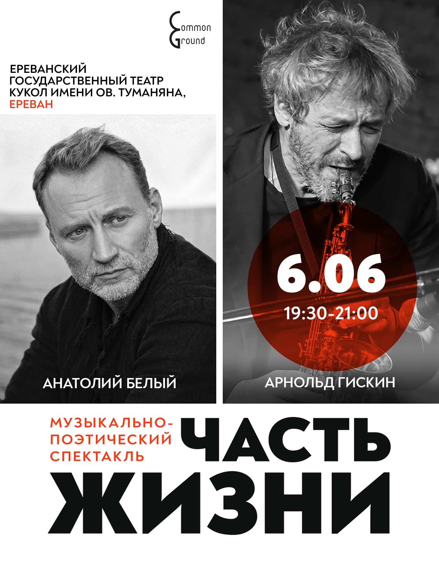 «Կյանքի Մասը»