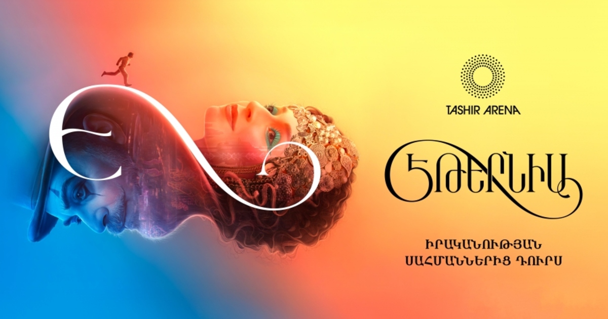 Շոու Էթերնիա